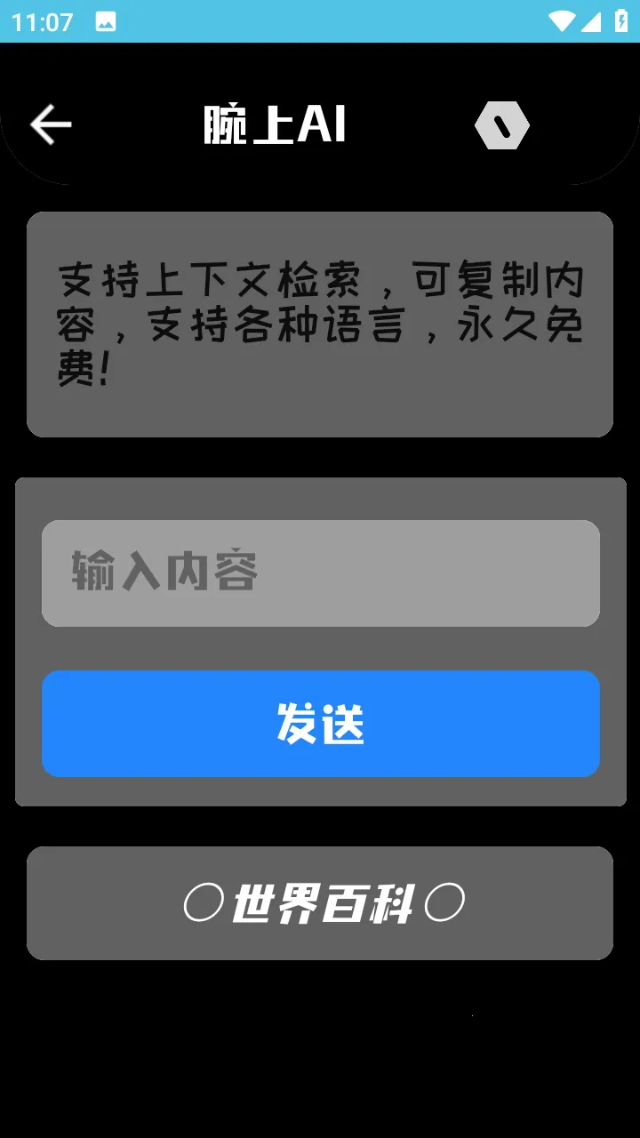 AI2025°汾v1.5 ٷͼ