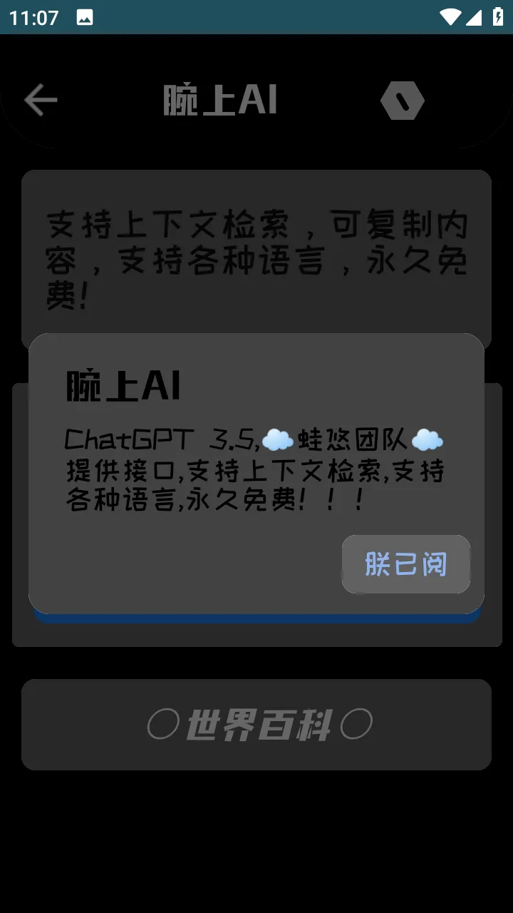 AI2025°汾v1.5 ٷͼ