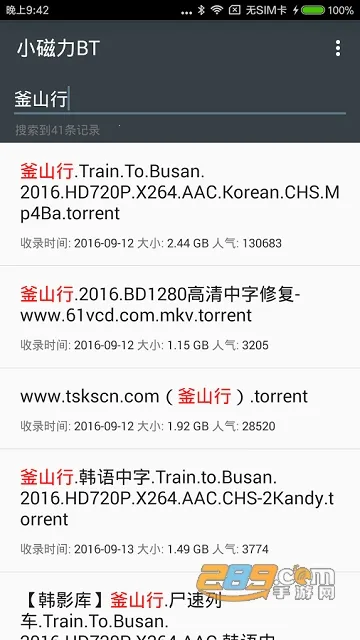 小磁力安卓版手机版 小磁力安卓版手机版