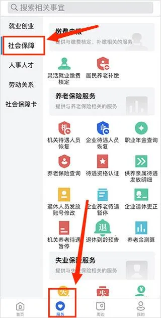 河北智慧医保2025最新版本 河北智慧医保2025最新版本