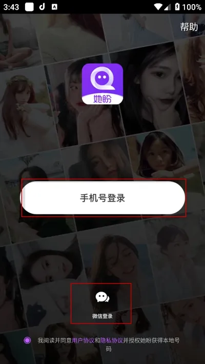 她盼(相亲交友平台) 她盼(相亲交友平台)