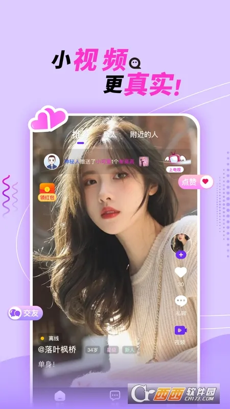 她盼(相亲交友平台) 她盼(相亲交友平台)