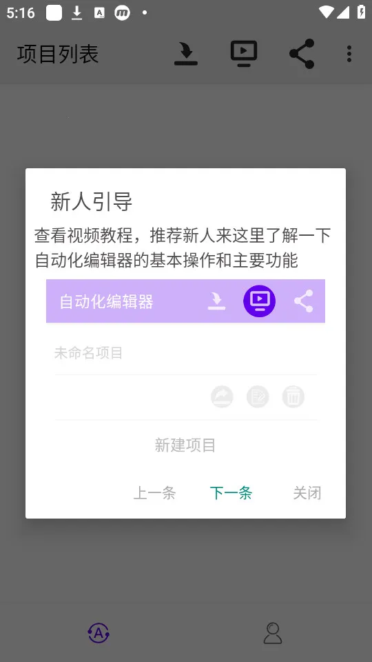 Զ༭2025ذװv3.2.84 ֻͼ