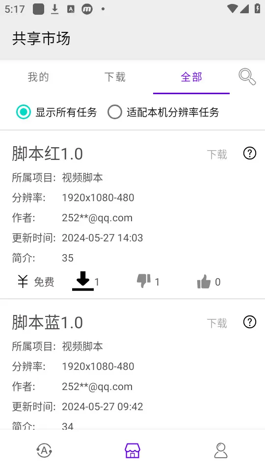 Զ༭2025ذװv3.2.84 ֻͼ