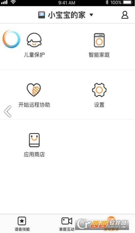 小度在家安卓版手机版 小度在家安卓版手机版