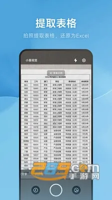 СӾ2025°汾v15.0.4.3 ׿ͼ