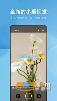 小爱视觉2025最新版本 小爱视觉2025最新版本