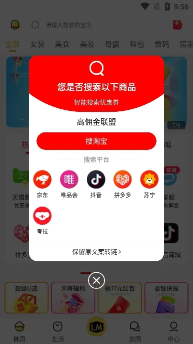 Ӷ(罻ƽ̨)v6.4.6 Ѱͼ