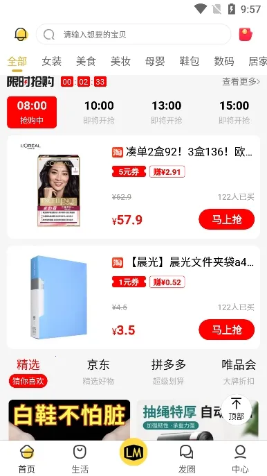 Ӷ(罻ƽ̨)v6.4.6 Ѱͼ