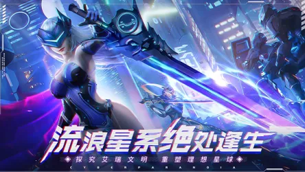 赛博幻想(科幻机甲游戏) 赛博幻想(科幻机甲游戏)