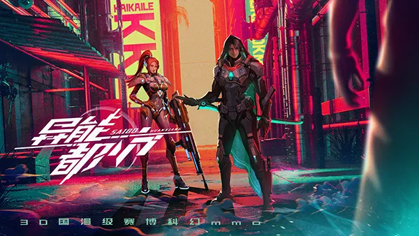 赛博幻想(科幻机甲游戏) 赛博幻想(科幻机甲游戏)