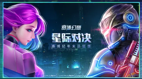 赛博幻想(科幻机甲游戏) 赛博幻想(科幻机甲游戏)