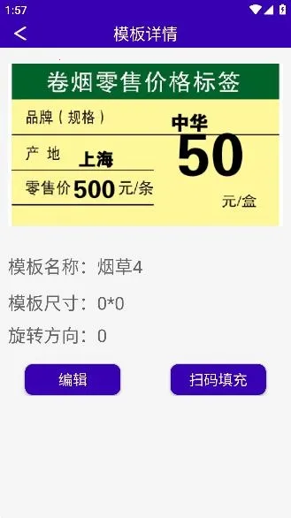 中能标签(标签打印软件) 中能标签(标签打印软件)