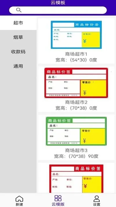 ܱǩ(ǩӡ)v1.0.8 ٷͼ