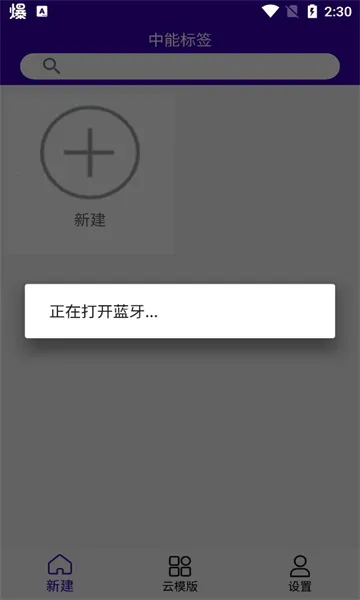 ܱǩ(ǩӡ)v1.0.8 ٷͼ