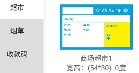中能标签(标签打印软件) 中能标签(标签打印软件)