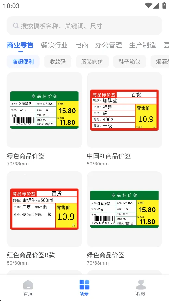 ǩܼҰ׿ֻv1.7.1 ֻͼ