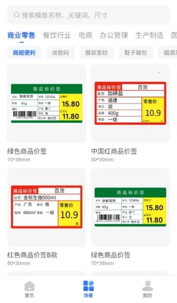 标签管家安卓版手机版 标签管家安卓版手机版