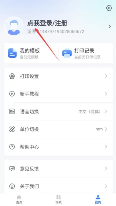 标签管家安卓版手机版 标签管家安卓版手机版