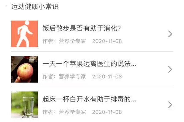 uwatch(运动健康管理) uwatch(运动健康管理)