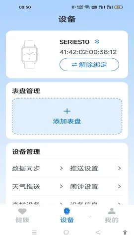uwatch(˶)V 2.7.8 Ѱͼ