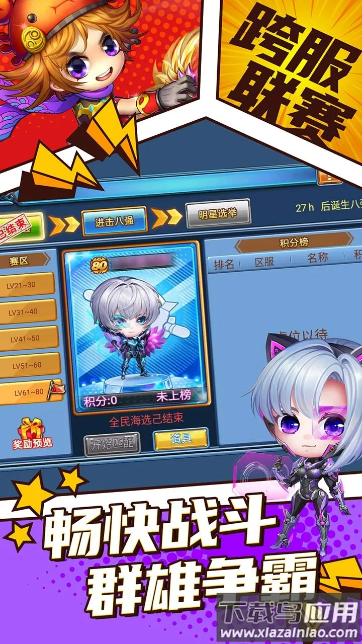 ������Խ�Ϸ�2025���ذ�װv6.0.1.1 ��Ѱ��ͼ