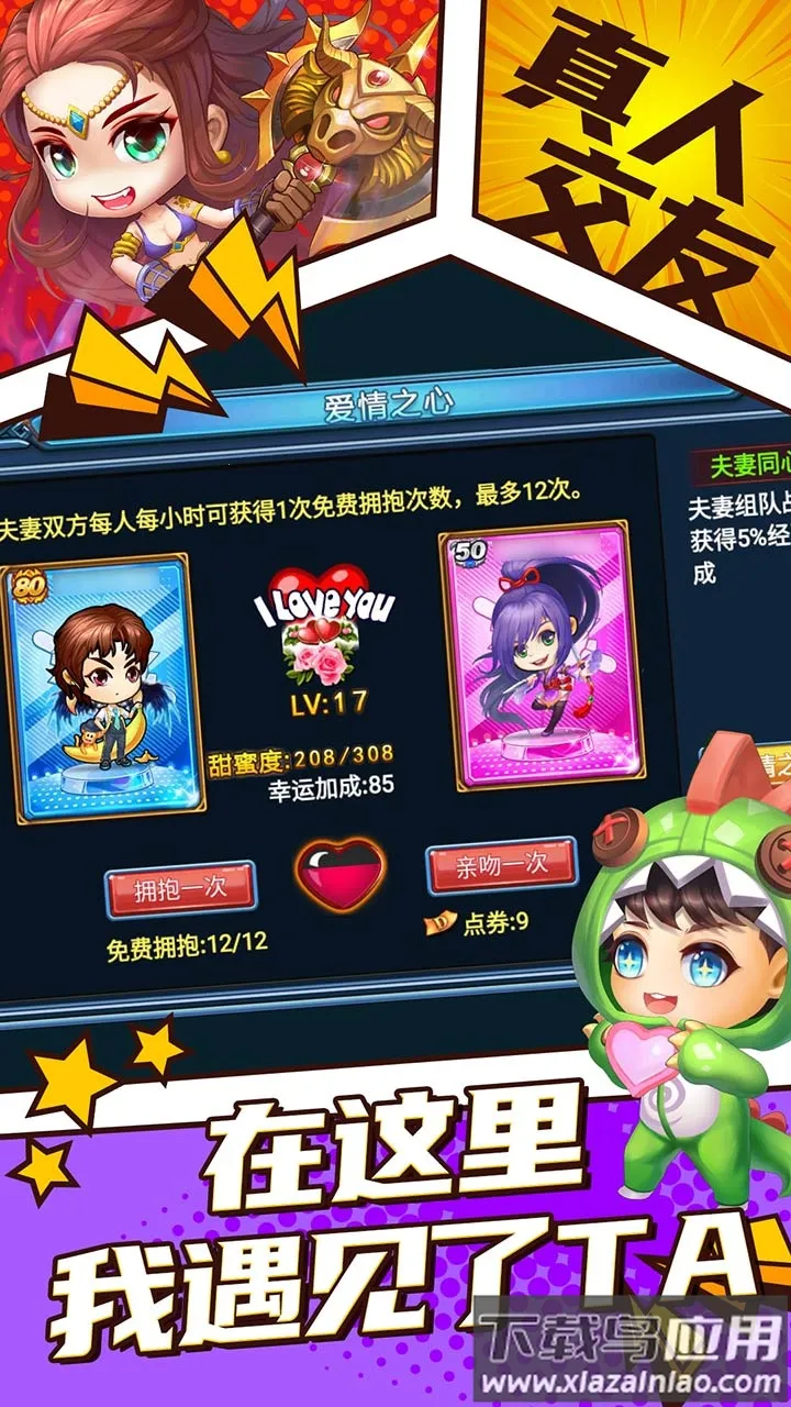 ������Խ�Ϸ�2025���ذ�װv6.0.1.1 ��Ѱ��ͼ