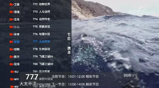 派大星直播2025官方正版 派大星直播2025官方正版