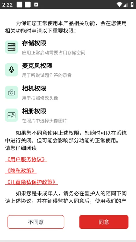 ѧӢ(Ӣѧϰ)v1.0.1 ׿ͼ