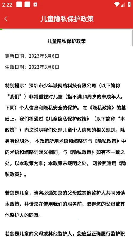 学生英语角(英语学习软件) 学生英语角(英语学习软件)