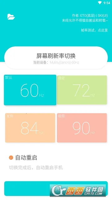 ETOĻˢʰ׿ֻv6.2.0 ֻͼ