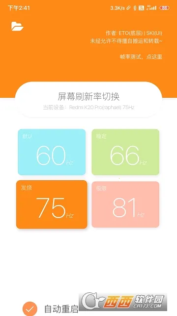 ETOĻˢʰ׿ֻv6.2.0 ֻͼ