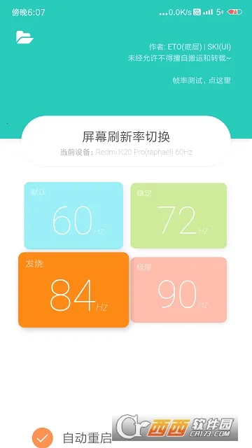 ETOĻˢʰ׿ֻv6.2.0 ֻͼ