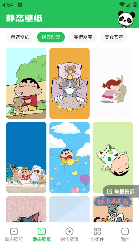 ྲֽྀ̬2025ذװv1.6.0 ٷͼ