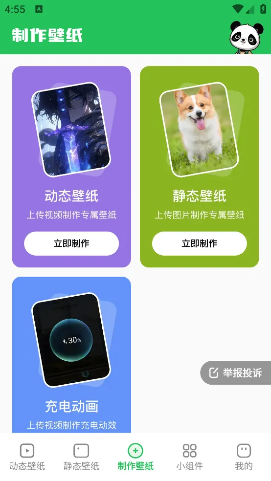 ྲֽྀ̬2025ذװv1.6.0 ٷͼ