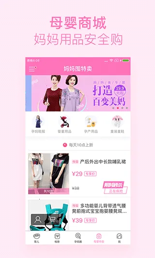 美柚孕期(孕期服务软件) 美柚孕期(孕期服务软件)