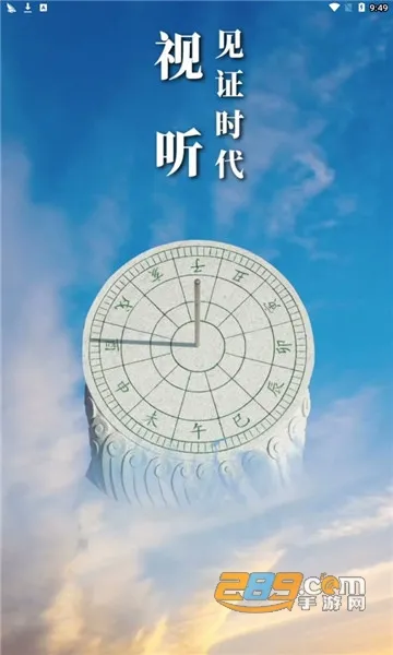 й(ۺƽ̨)v1.1.4 ׿ͼ