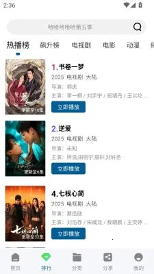 Ƶ2025ذװv2.3.0 Ѱͼ