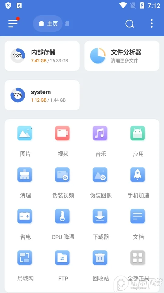 EX文件浏览器安卓版手机版 EX文件浏览器安卓版手机版