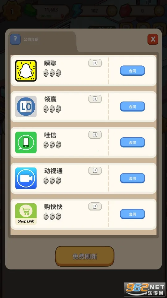 �������ҵ���(����Ǿ�Ӫ��Ϸ)v1.0.1 �ٷ������ͼ