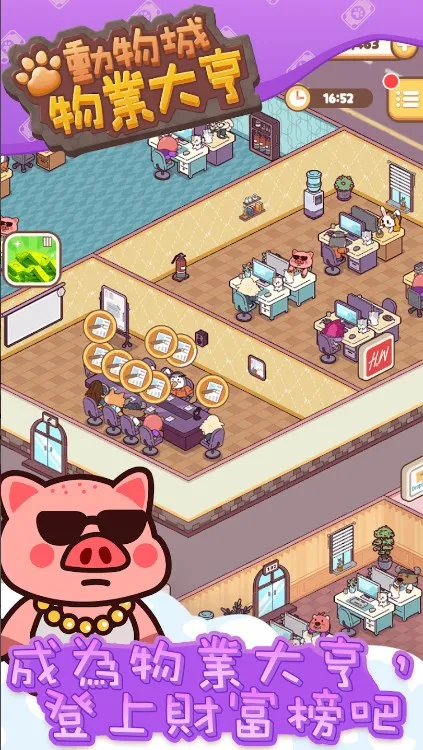 �������ҵ���(����Ǿ�Ӫ��Ϸ)v1.0.1 �ٷ������ͼ