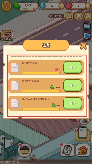 动物城物业大亨(动物城经营游戏) 动物城物业大亨(动物城经营游戏)