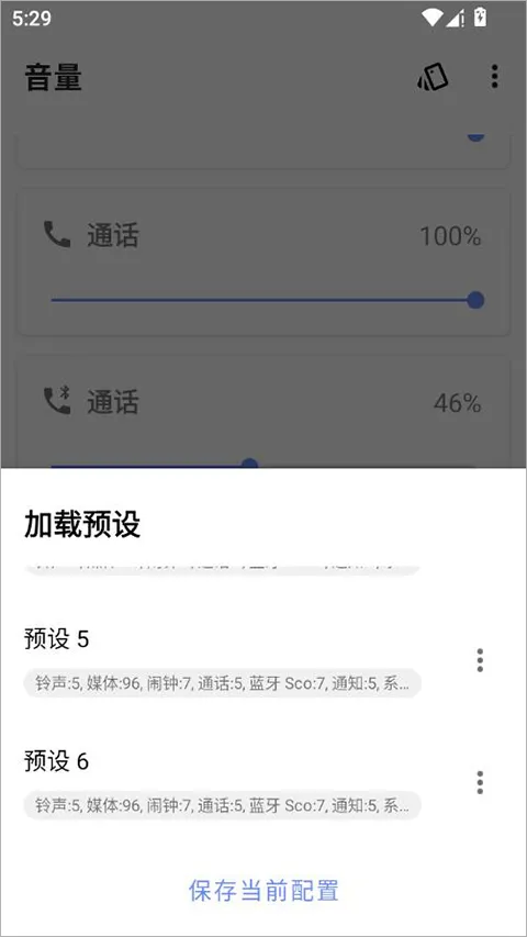 音量君(手机音量调节) 音量君(手机音量调节)