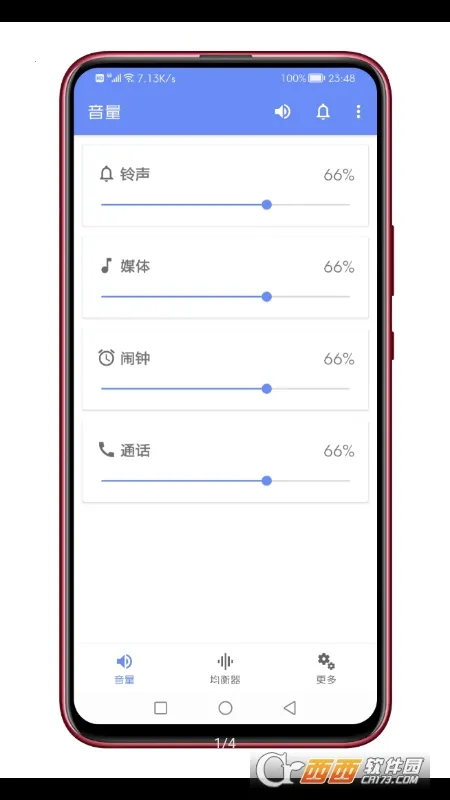 音量君(手机音量调节) 音量君(手机音量调节)