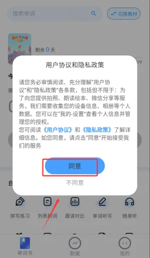 超级背单词(单词学习软件) 超级背单词(单词学习软件)
