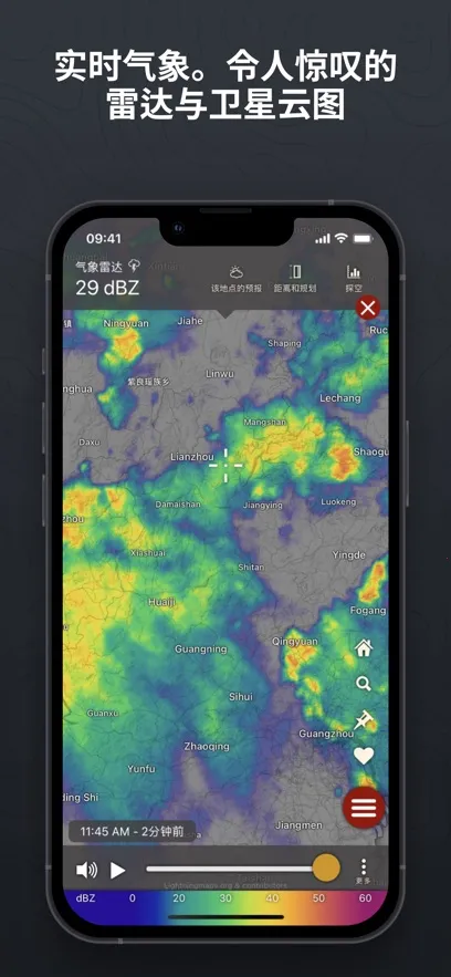 windy׿ֻv34.0.2 ٷͼ