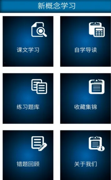 ¸Ӣѧϰ2025ٷv1.8.4 ׿ͼ