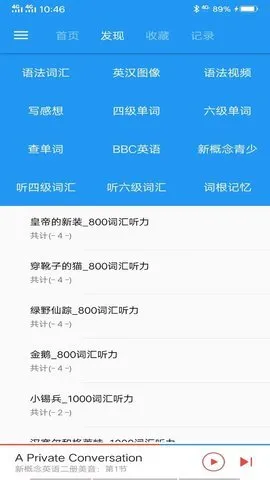 ¸Ӣѧϰ2025ٷv1.8.4 ׿ͼ