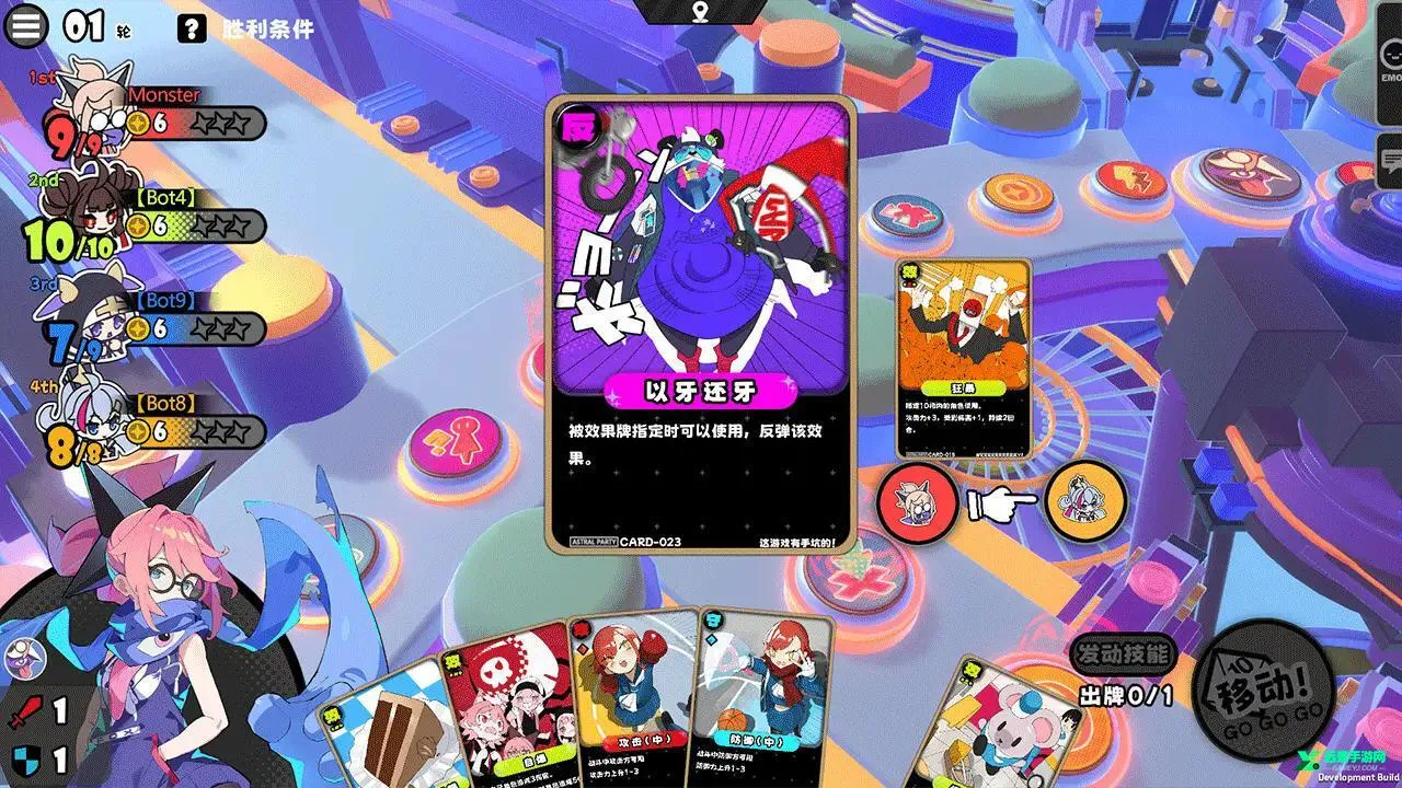 星引擎party(策略卡牌游戏) 星引擎party(策略卡牌游戏)