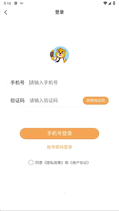 超熊护航安卓版手机版 超熊护航安卓版手机版